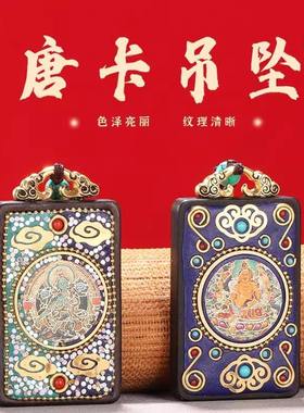 藏族随身檀木唐卡吊坠项链护身本命佛黄财神佛牌手工饰品挂件