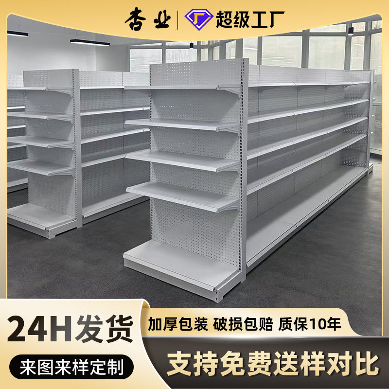 超市货架现货速发商超货架单面双面多层商用便利店超市货架展示架
