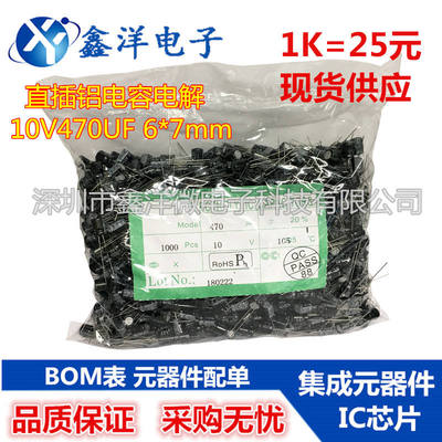 直插电解电容10V470uf16v25V35v50V10UF100V250v400V铝电解电容器