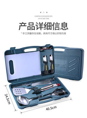 森林人家露营餐具刀具套装户外便携野炊菜刀厨具野餐用品装备全套