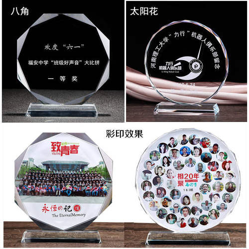 透明水晶奖杯定 制LOGO企业年会体育荣誉奖牌厂家毕业礼品摆件