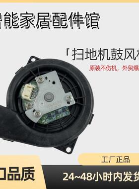 Mijia STYJ02YM/STYTJ02YM鼓风吸尘涡轮电机马达涡轮内置风机风扇