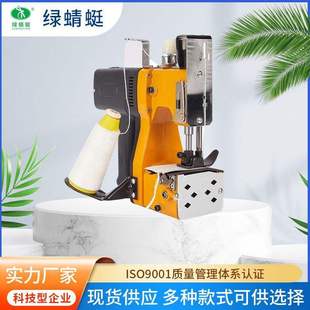 小型可充电可封编织 牌缝包机封包机充电编织袋封口机手提式