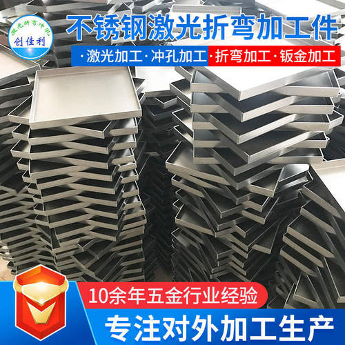 激光切割加工折弯加工不锈钢机箱机柜充电桩外壳激光切割钣金加工
