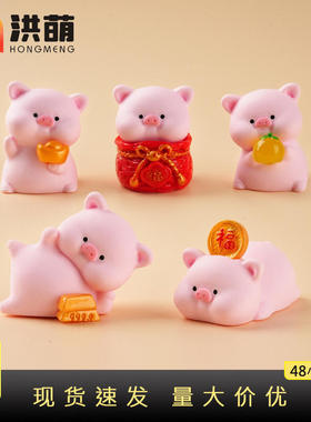 厂家直销福袋粉猪创意办公室桌面小摆件树脂饰品可爱萌粒招财摆件