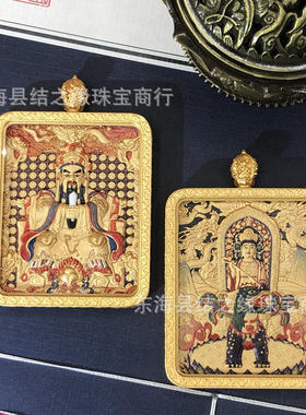 五台山双面铜鎏金嘎乌盒唐卡文殊龙五爷复古百搭款盒子配绳