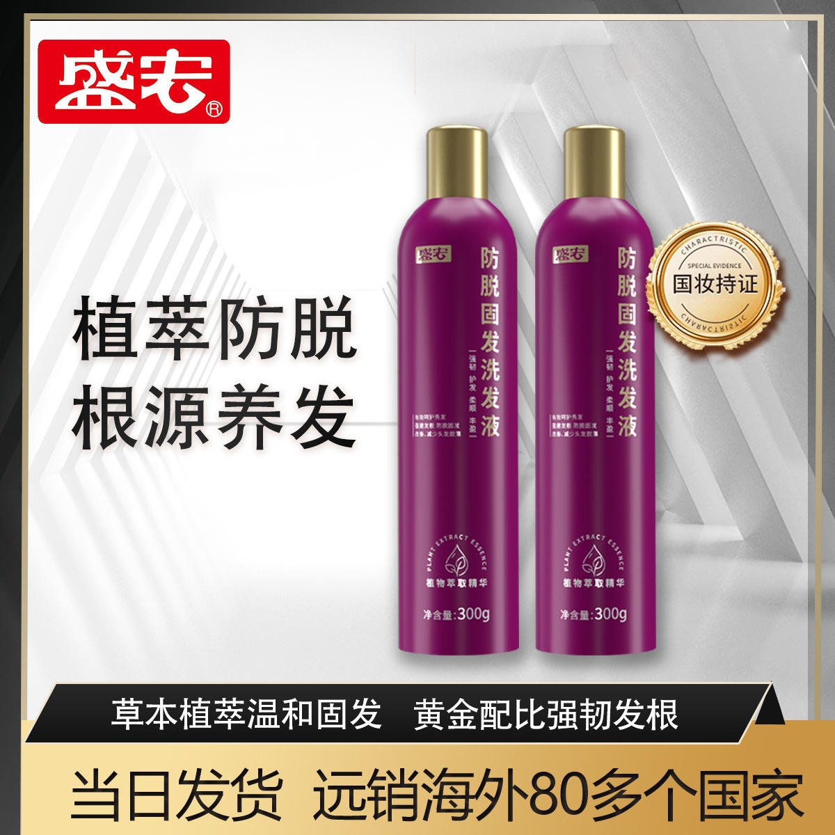 手工侧柏叶洗发水何首乌植物洗发露熬制强韧护发柔顺丰盈纯洗头膏