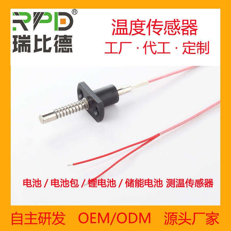 比亚迪汽车电池包温度传感器 电池温度监控RTD模组温度传感器图片