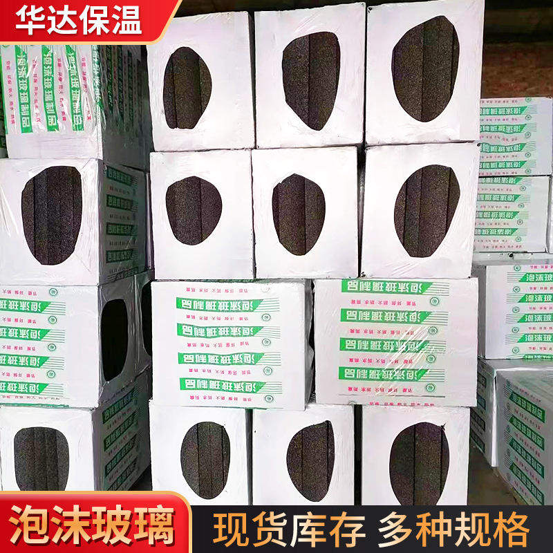 大型微孔泡沫玻璃防火工厂等建筑内外墙屋面发泡保温板泡沫玻璃板