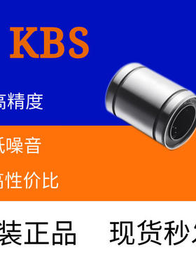 英制直线轴承SUPER LMB4UU  LMB6 8 10 12 16 20 24 32UU