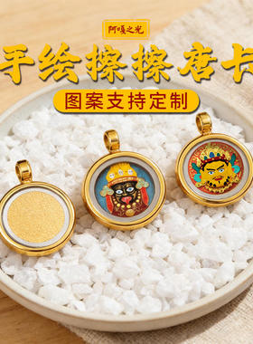手绘唐卡黄财扎基拉姆文殊前世今生普贤首饰嘎乌盒吊坠擦擦项链
