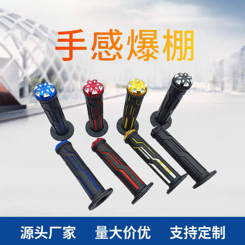 摩托车配件改装铝合金把套 CB300R黄龙300CNC合金手把滑板车通用