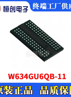 W634GU6QB-11 电子元器件集成电路 存储芯片动态随机存取存储器