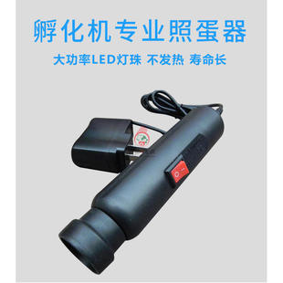 孵化机照蛋器 led冷光照蛋灯插电照蛋器 鸡鸭鹅鸽子种蛋检查工具