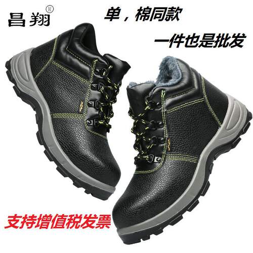 昌翔劳保用品棉鞋防砸防刺穿安全鞋高帮防护鞋防寒保暖冬季劳保鞋