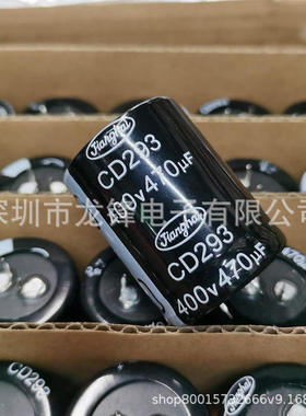400V470uF 35X45 JIANGHAI/南通江海 铝电解电容器 CD293 85℃