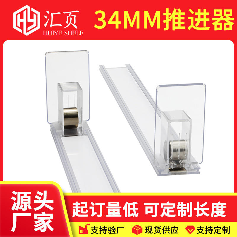超市货架推进器 展示架推进器 超市货架