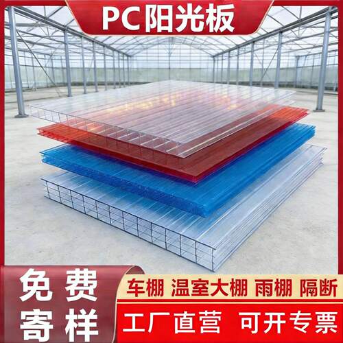 蜂窝pc阳光板雨棚 厂家直销温室大棚卡布隆双层中空阳光板