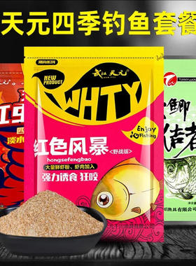 武汉红色风暴新三样红虫风暴野钓黑坑大鲫终结者鲫鱼套餐