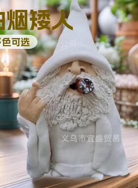 独立站新款摆件花园抽烟矮人 树脂工艺品侏儒套装雕像白胡子老人