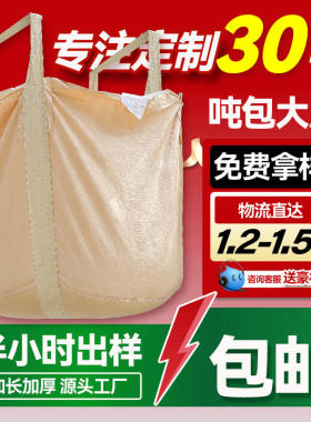 黄色两吊托底吨袋硬丝吊带吨包日本002005集装袋