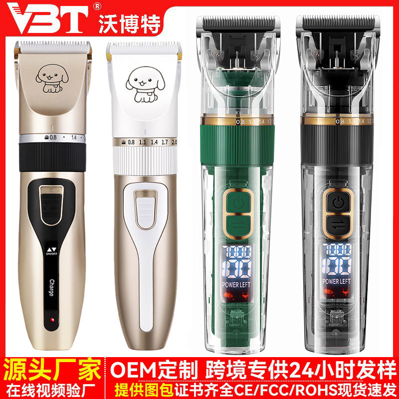 宠物电推剪理发器猫咪宠物用品充电式泰迪狗狗剃毛器修狗毛电推子