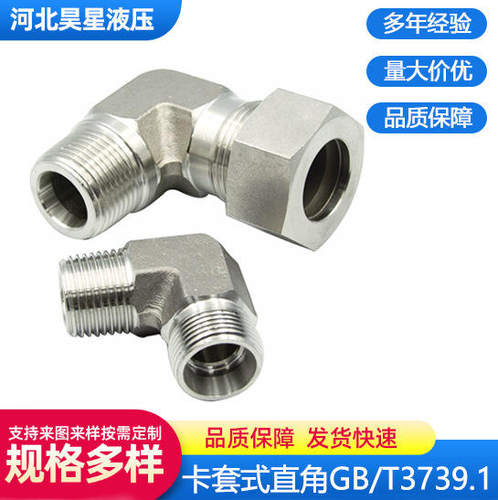 304不锈钢锥螺纹直角管接头英制ZG卡套弯头终端1CT9/RN适用