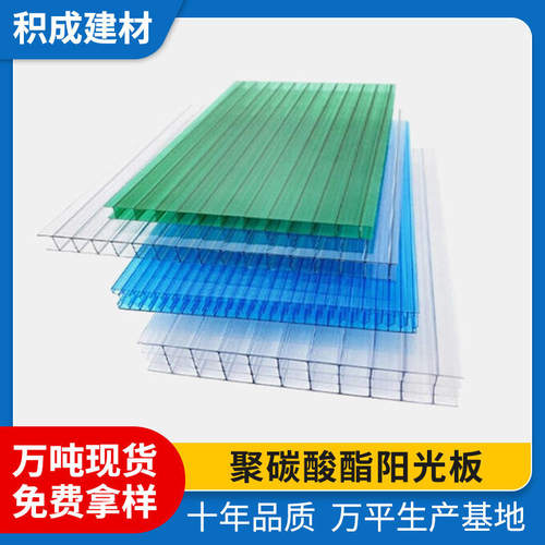 阳光板PC耐力板雨棚车棚户外温室隔热蜂窝板插接板棚顶耐高温防水