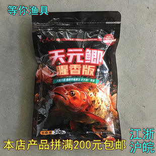 鲫腥香版300克鲫鲤草鳊黑坑野钓垂钓饵料1箱60包武汉鲫