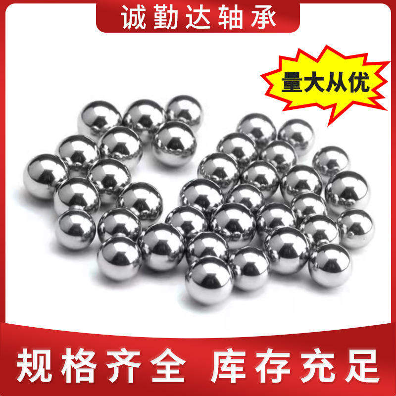 弹弓钢珠实心碳钢滚珠粒弹珠 自钢珠/钢球/滚珠