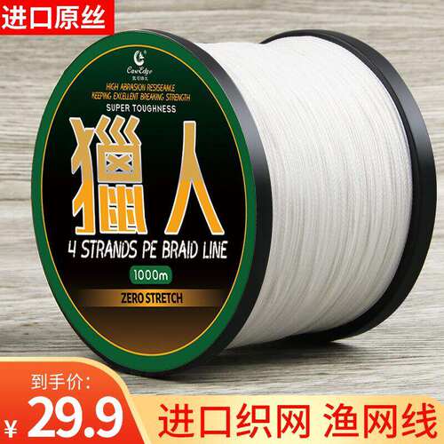 耐磨大力马鱼线主线子线9编1000米路亚线专用pe线8编超强拉力正品