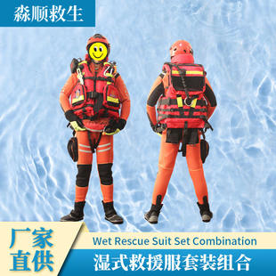 个人组合装 备 大浮力单人救援队套装 水域救援防汛应急救生套装