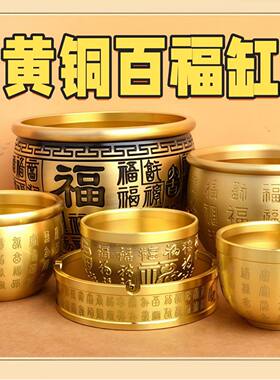 招财聚宝纯黄铜百福缸桌面茶桌摆件招米招财缸小铜器聚宝盆烟灰缸