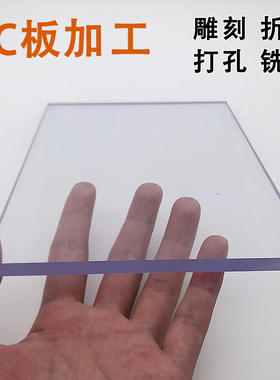 透明pc耐力板加工雕刻折弯打孔机械设备视窗挡板3mm5mm