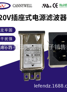 CANNY WELL插座卡式电源滤波器CW1C-10A-T 6A 3A 卡式电源滤波器