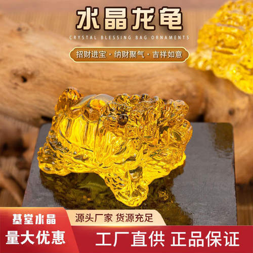 琉璃水晶龙十二生肖家居办公装饰招财吉祥生日礼品黄水晶龙摆件