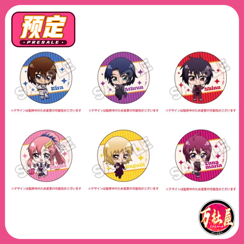 预定定金机动战士高达