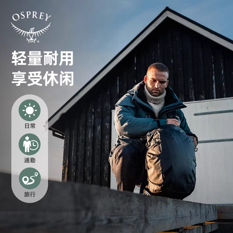OSPREY小鹰Marauder轻量双肩包