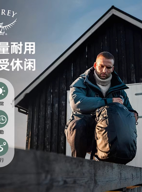 OSPREY小鹰Marauder轻量双肩包