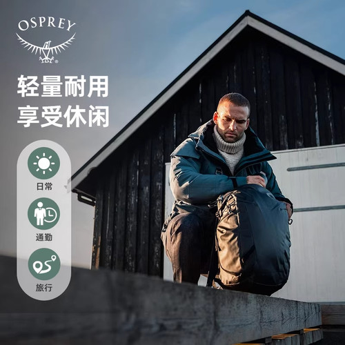 OSPREY小鹰Marauder轻量双肩包