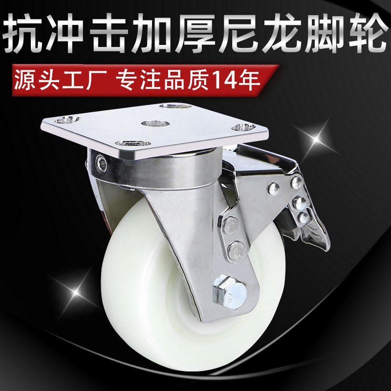 白尼龙轮子抗冲击支架平板车脚轮高承重大载重超V重型工业万向轮