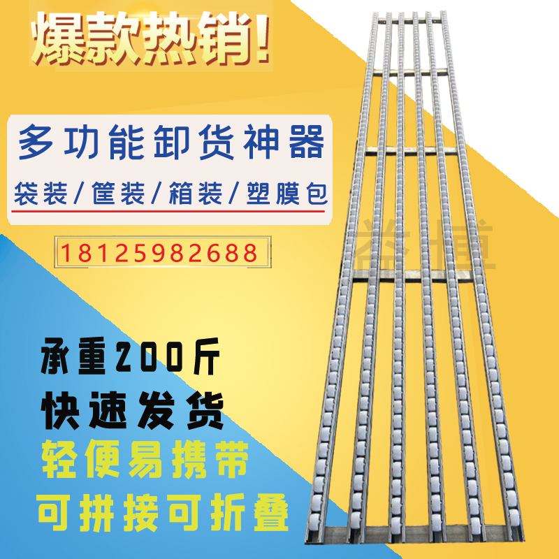 卸货神器滑轮流利条卸车滑道下货搬运滑梯L无动力箱装袋装可用轻