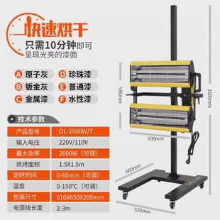 烘干灯 汽车烤灯喷漆高温短波红外线y烤漆灯烤漆房油漆工业移动式