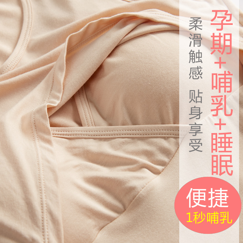 带胸垫哺a乳上衣外出时尚月子服睡衣喂奶衣秋衣长袖产后孕妇打底