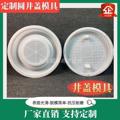 工厂直销混凝土排水沟盖板v水泥圆形井盖塑料模具雨水水泥盖板定