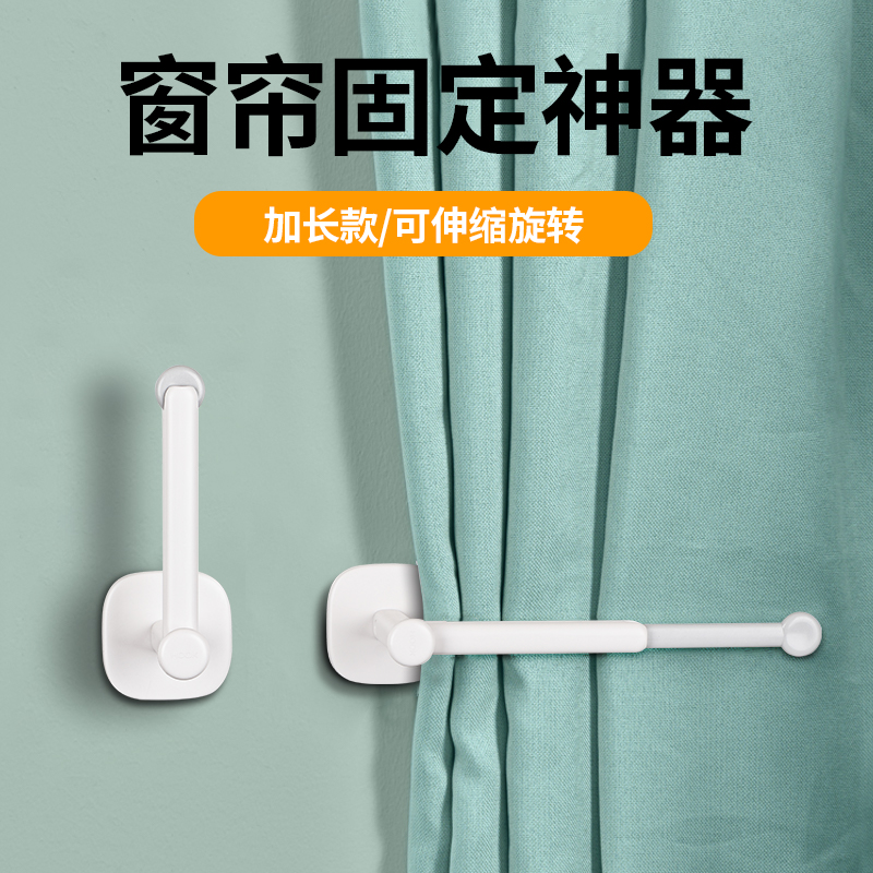 窗帘固定器挂钩免打孔伸缩t杆墙上收纳绑带浴帘卡扣贴墙壁侧勾钩