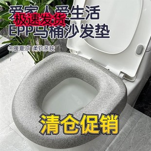 通用防水隔污坐便器垫子O家用可水洗马桶坐垫圈 EPP马桶沙发垫四季