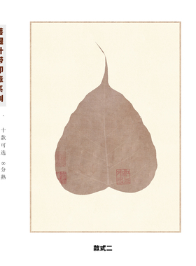 菩提叶黑胡桃实木定制摆台相框