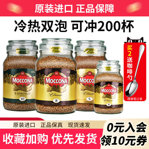 摩可纳咖啡冻干咖啡无糖
