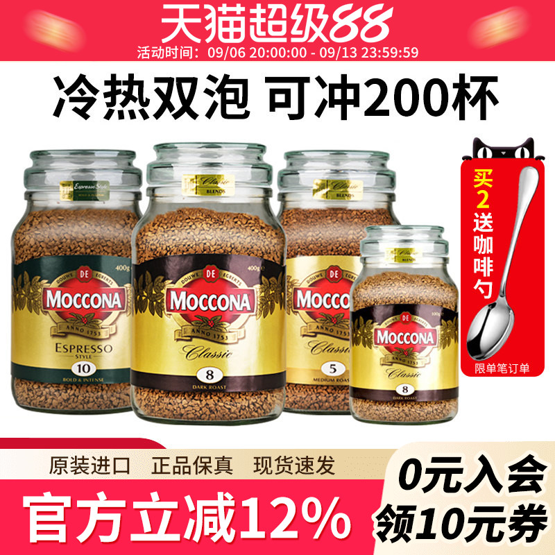 摩可纳咖啡冻干咖啡无糖图片